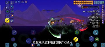 泰拉瑞亚永夜合成方法