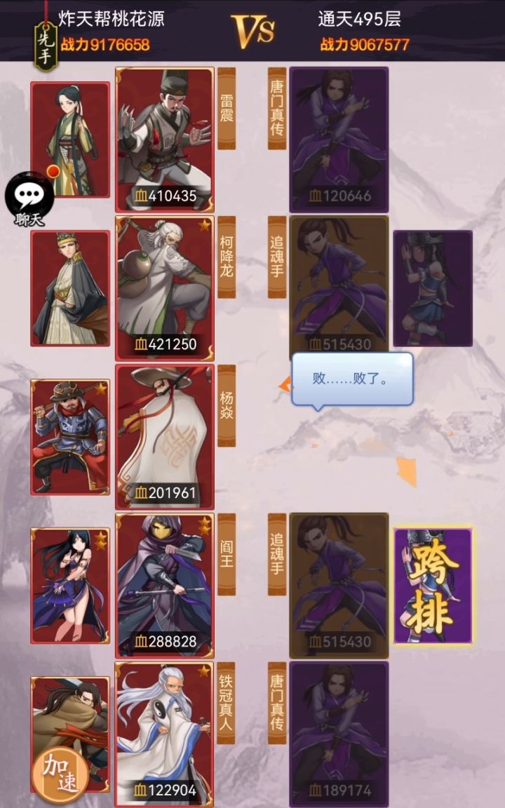 笑死我啦，我大号唐无解没人机495层乙唐门闪避高技能释放率说都不想说截图