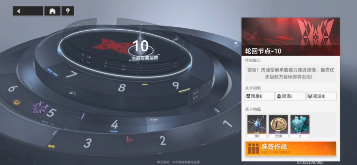 轮回6最后一关截图
