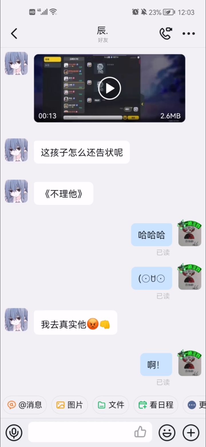 《帮师傅教训徒弟》截图