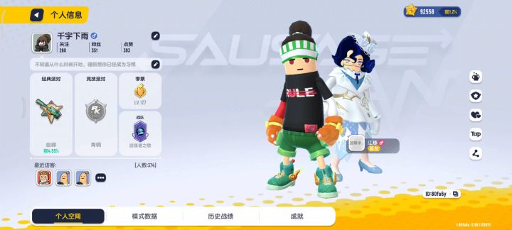 肠来鉴赏，肠来鉴赏！截图