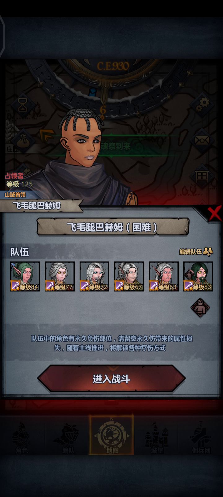 930年低配全法队(一火德,俩飞鹰,三主教)无减员过飞毛腿,无神器截图