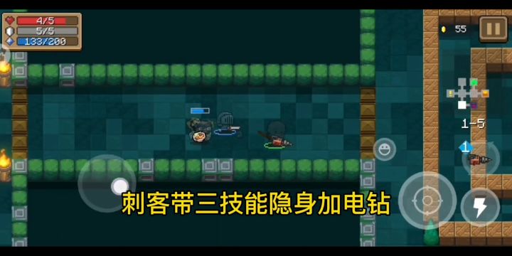 刺客隐身加电钻玩法攻略＃元气骑士大作战#截图