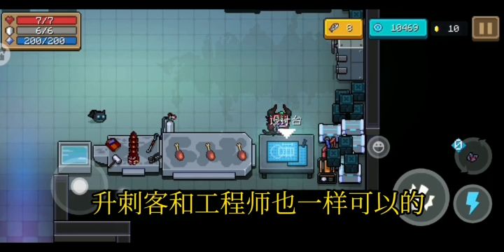 不耗蓝币白嫖新角色攻略 #元气骑士大作战#截图