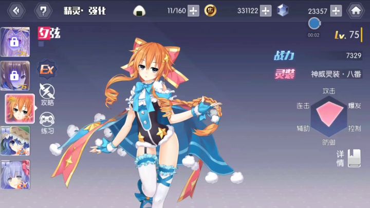新晋连击の神-夕弦(带专属)/无限放技能/真伤截图