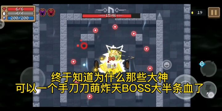 看完秒会游侠地堂刀手刀的按键姿势,学会了你也是大佬#元气骑士大作战#截图
