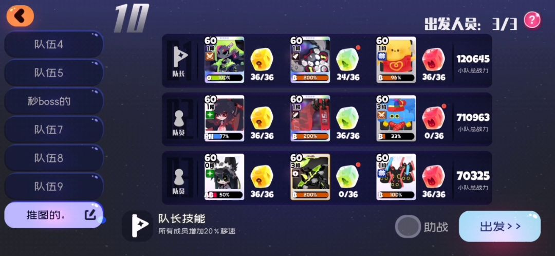 来看看这套推图的截图