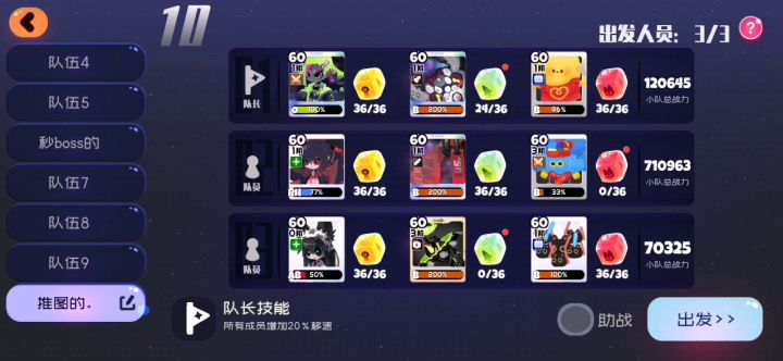来看看这套推图的截图