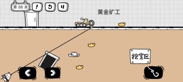88~92关攻略