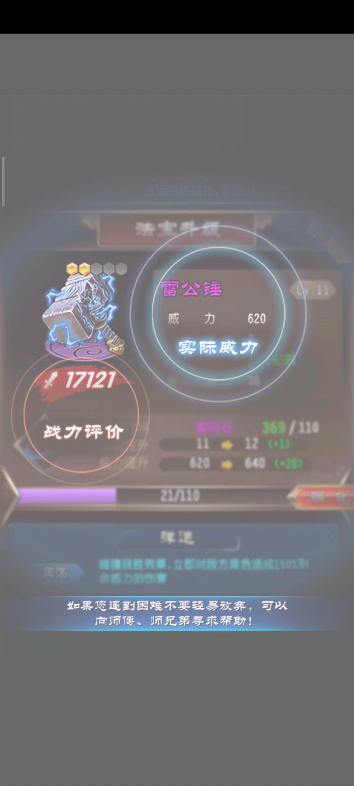 玩呢？幻宫给我匹配开挂的？劝退呢？截图