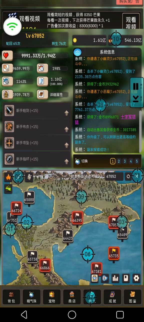 懒人的福星作者的克星截图