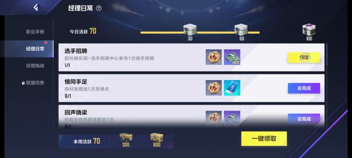 英雄联盟电竞经理50发就保底得了个小天没有比我非酋的了吧截图