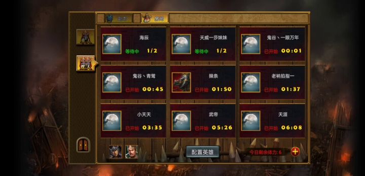 蟾宫折桂-太史慈鲁肃截图