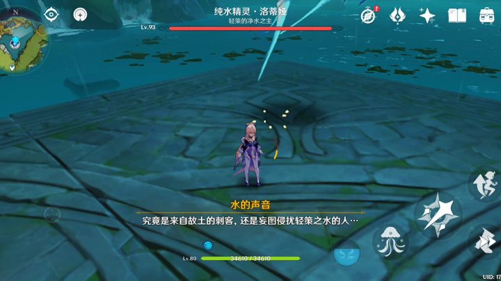心海单刷纯水精灵截图