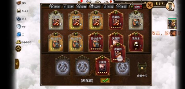 每日任务卧龙出山截图