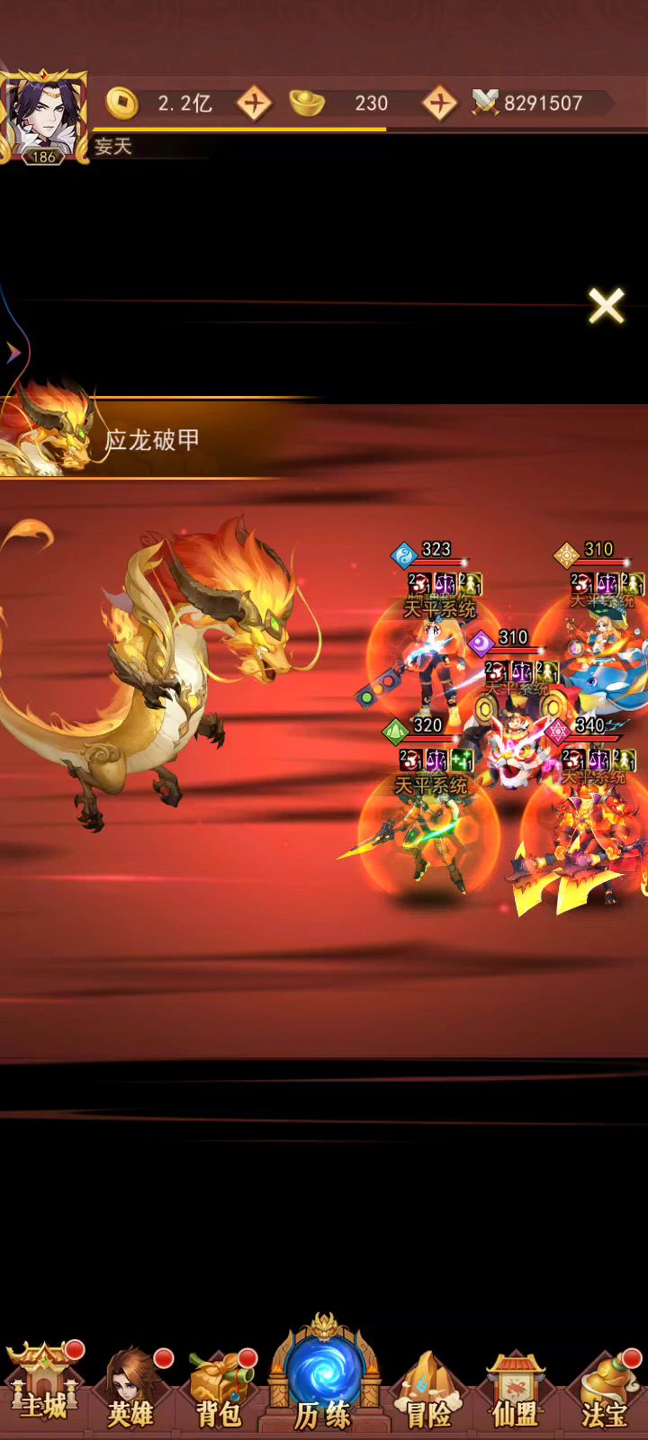 最近听说侠客道的献祭流很厉害，想挑战一下截图