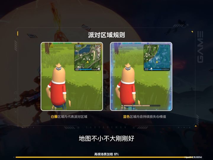 飞天飞车圣城流截图