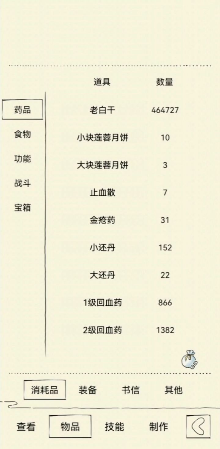 两年半了,本想最后来一次打破玄学,却被玄学打败截图