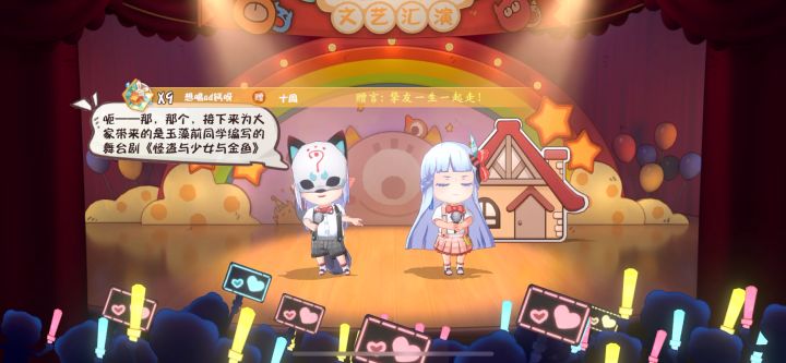 《怪盗与少女与金鱼》,这个节目的内涵是什么截图
