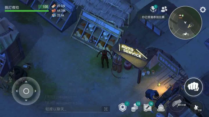 物品消失术 第二部分截图