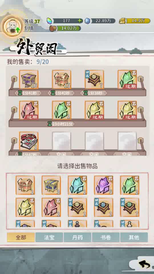 百慕大商船了解一下截图