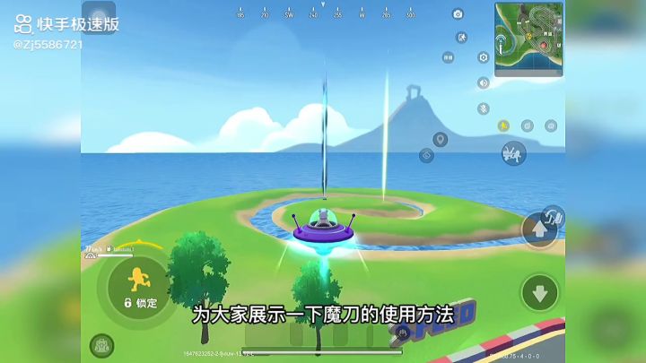 学魔刀，认知魔刀截图
