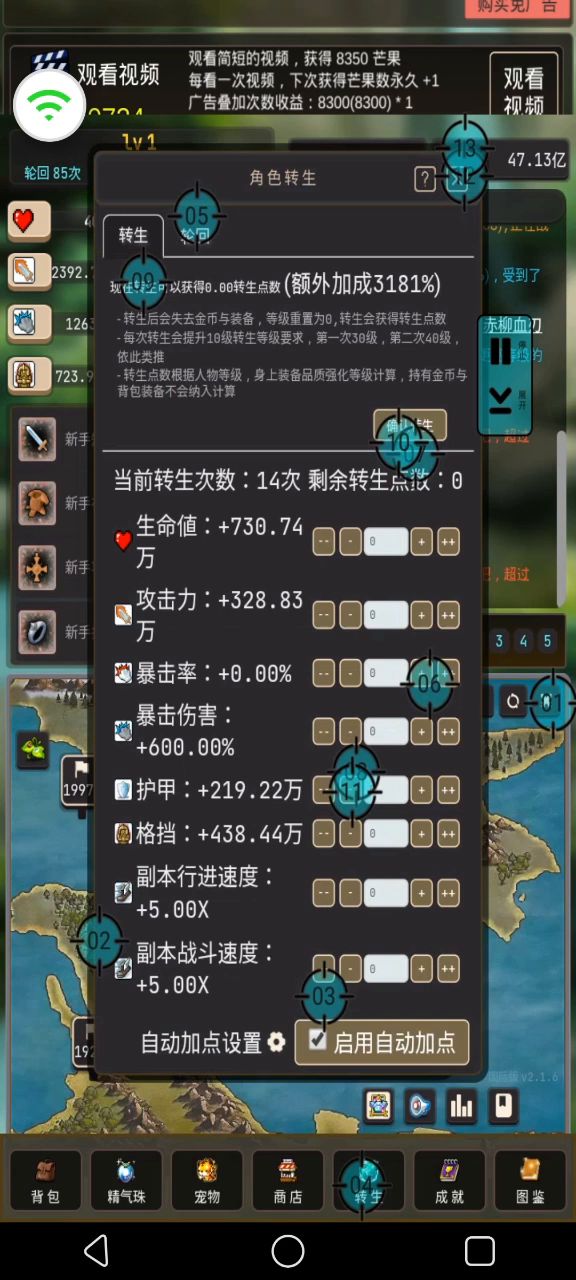 云端10分钟自动轮回截图