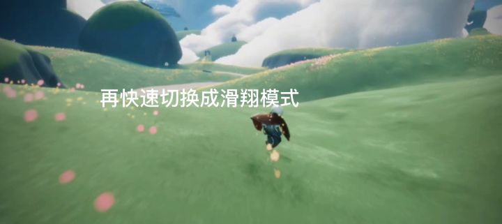 地面弹射教程截图