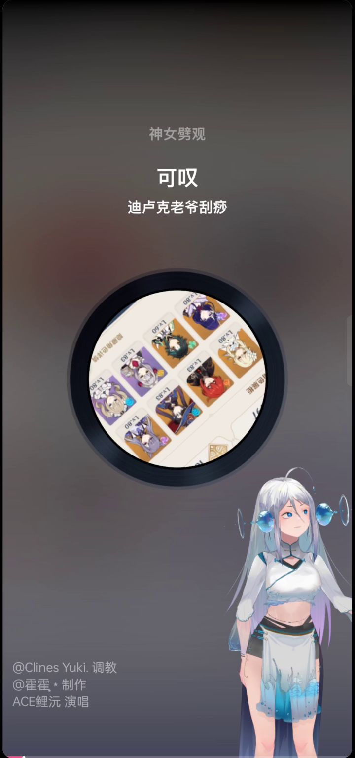 提瓦特,第一刮痧师傅截图