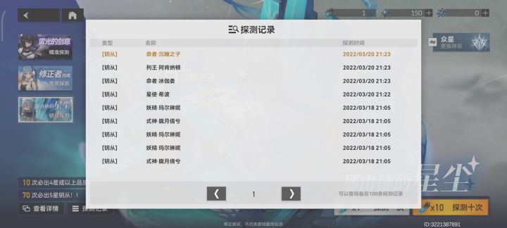 当你点击抽奖时，那概率就已经定下来了截图