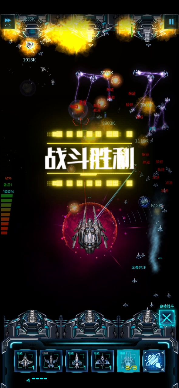 手动海盗与快速战斗收益差截图
