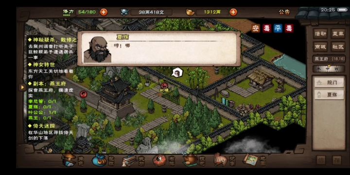 叶公公我来报仇了 2截图
