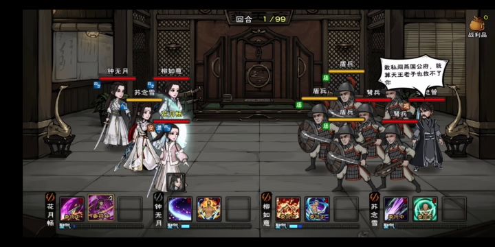 叶公公我来报仇了 3截图
