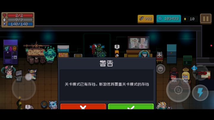 快乐的圣骑士截图