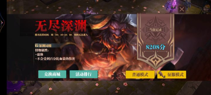 屠魔12层,一顿戳截图