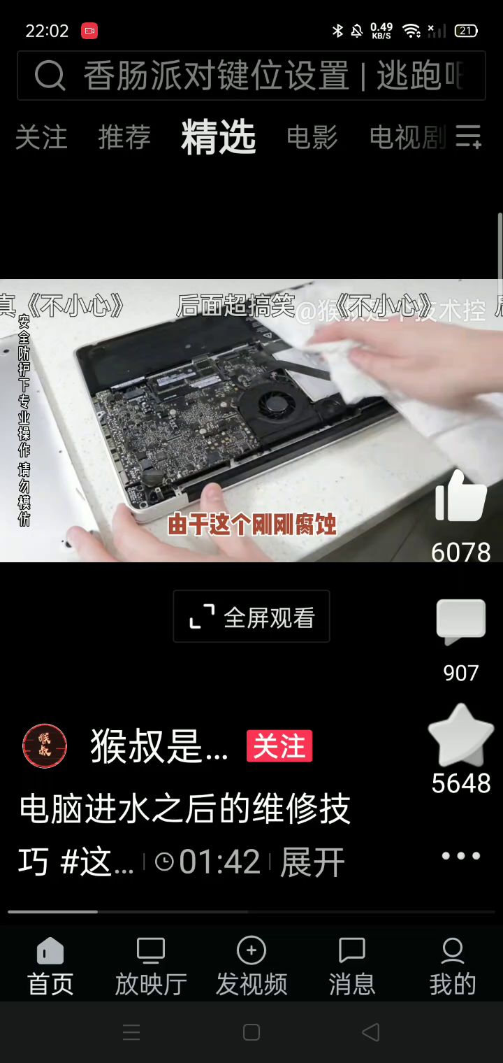 可怜的电脑啊截图