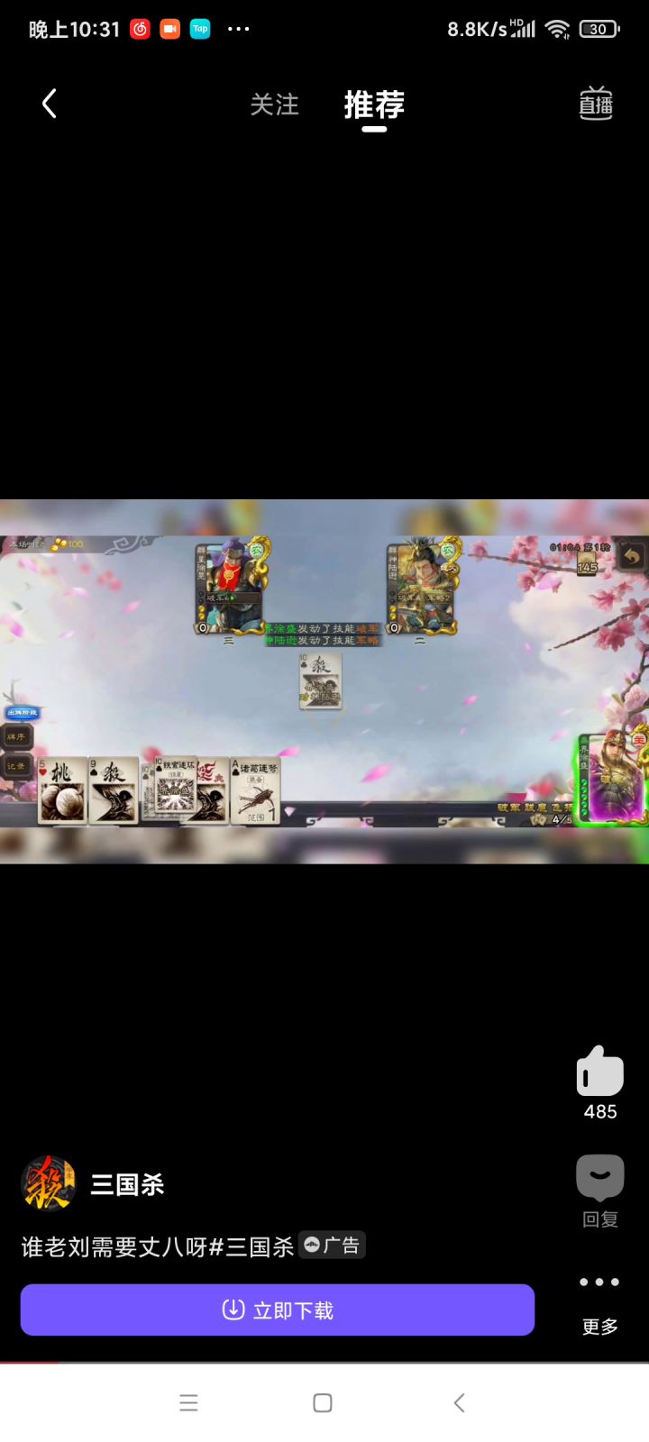 不懂就问这武将叫什么，怎么这么吃操作截图