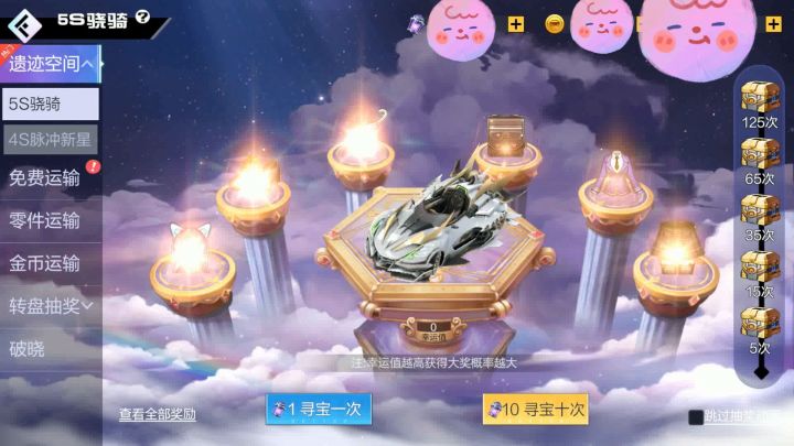 随便抽个奖玩玩吧截图