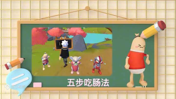 小肠肠 五步吃肠法，你学废了吗？截图