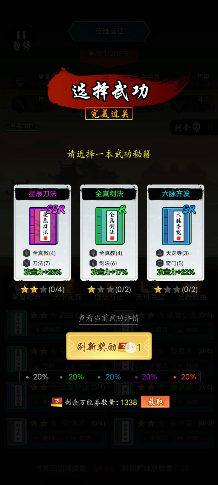 萌新过普通远征，提前录视频以为会过结果195被秒。。截图
