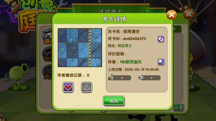 这关,需要利用竹员外才能通关游戏截图