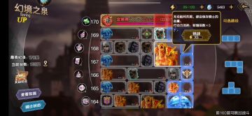 本周幻境攻略。综合上一周。BUFF一般