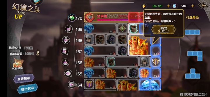 本周幻境攻略。综合上一周。BUFF一般截图