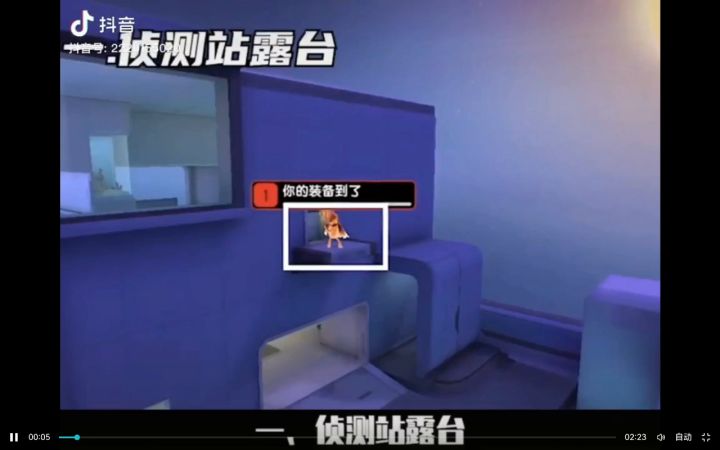 狼王派对各个点位破解的方法截图