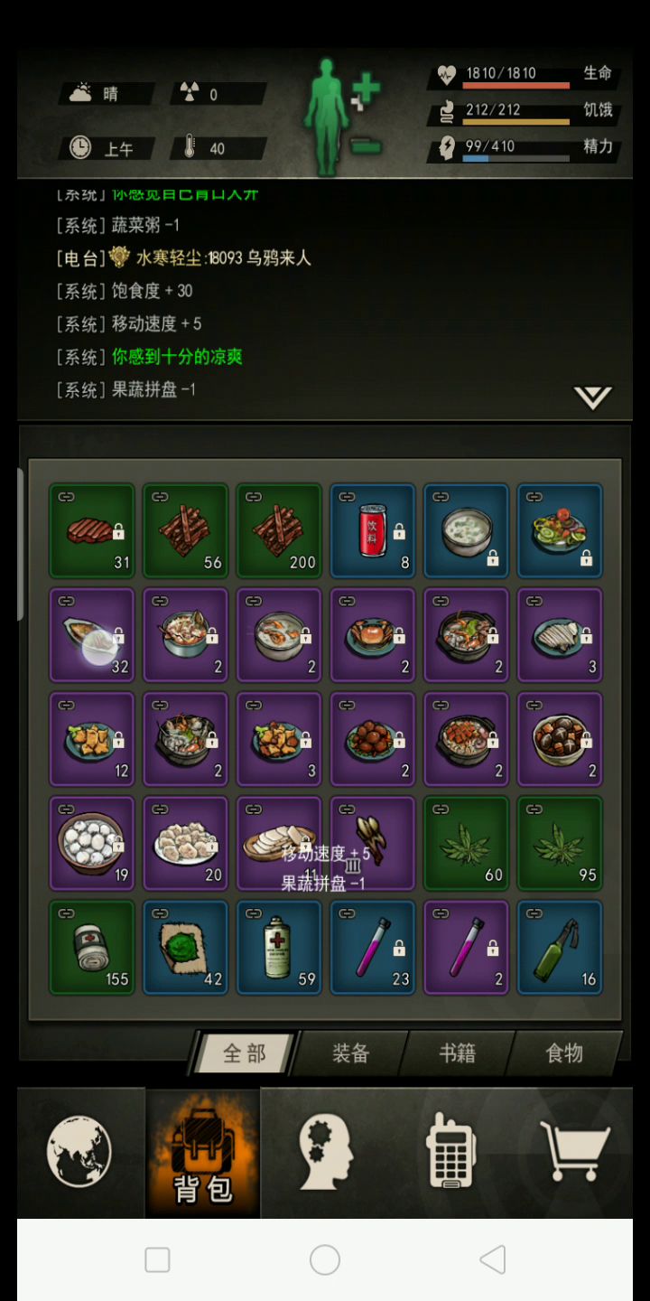真满汉全席20个buff,终于过虫母了,败了二十多次的我截图