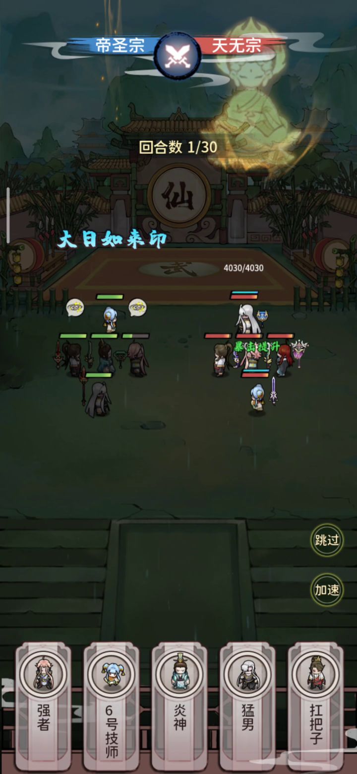 无敌流之我的师兄很稳健!同战力,一打五!截图