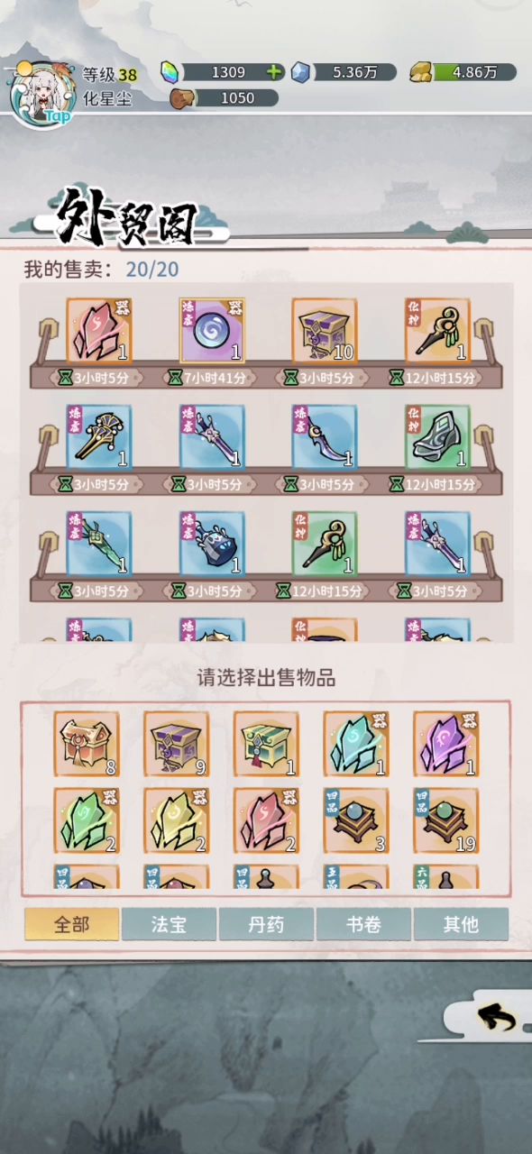 商船黑户(长期更)截图