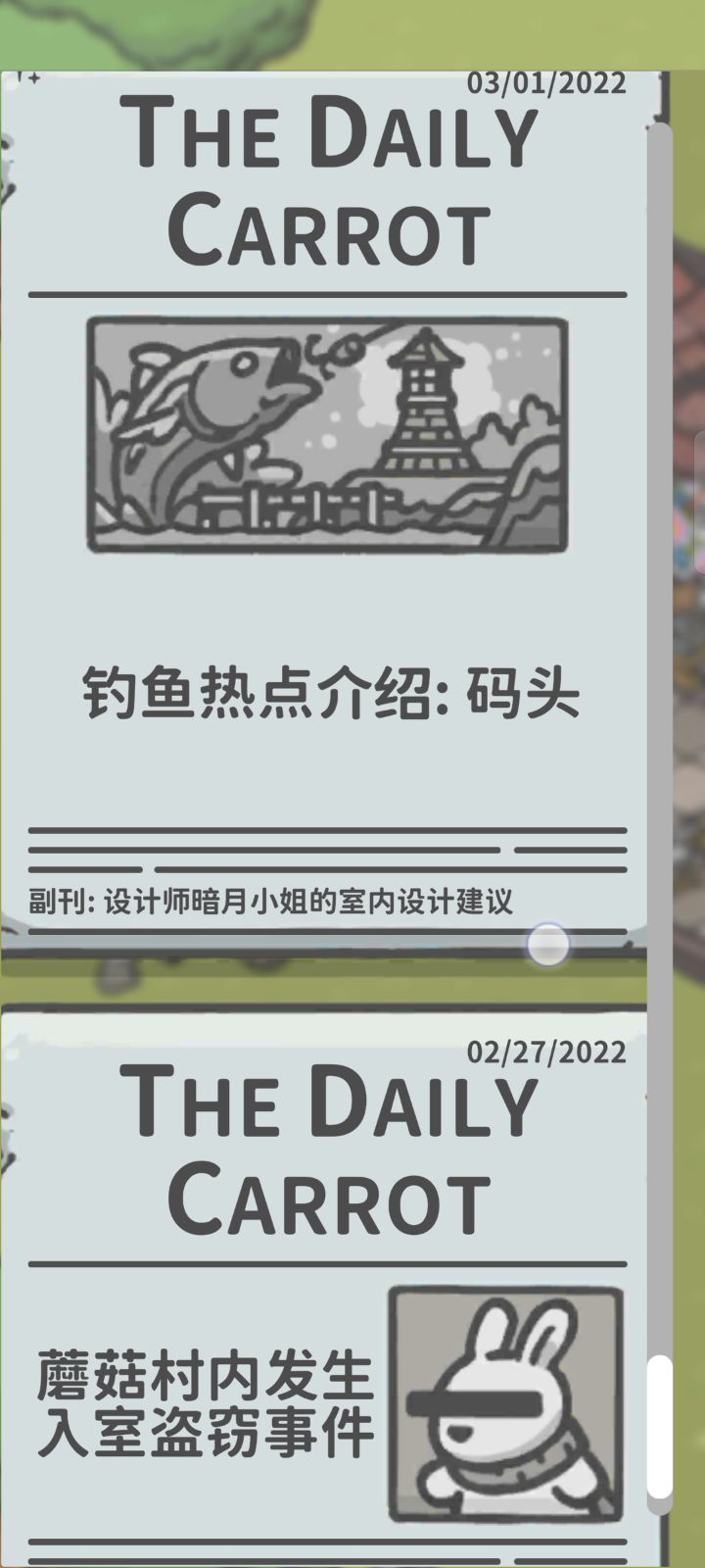 啊，一部分公报（新手攻略）截图