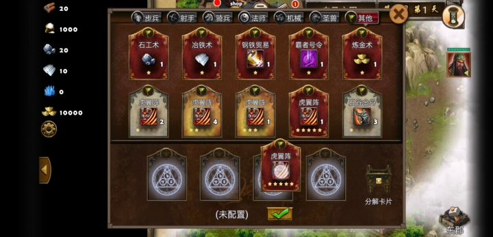 每日任务白马之围截图