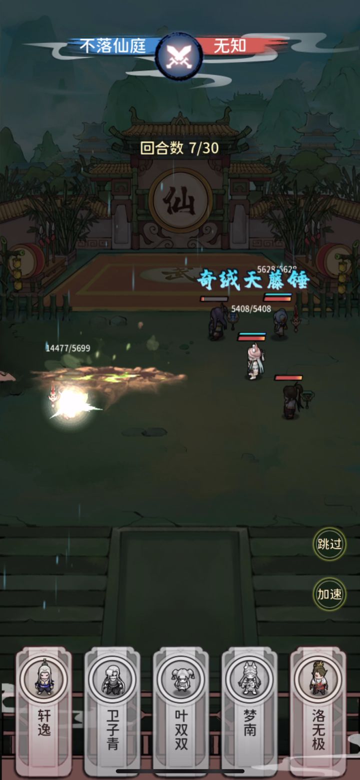 一个大师兄撑起一个家截图